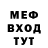 Меф мука Kompromis 123