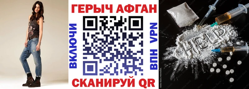 kraken зеркало Новомосковск Героин Афган