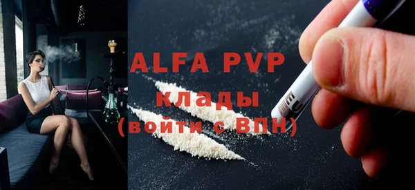 ALPHA-PVP Горняк