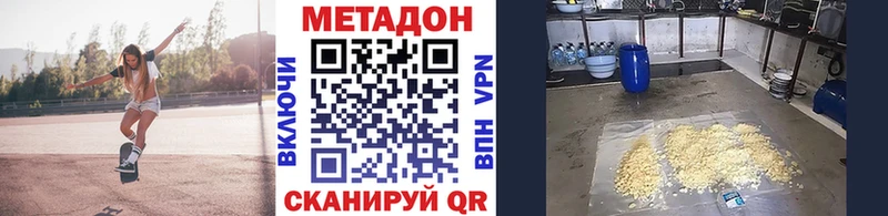 Метадон белоснежный Новомосковск